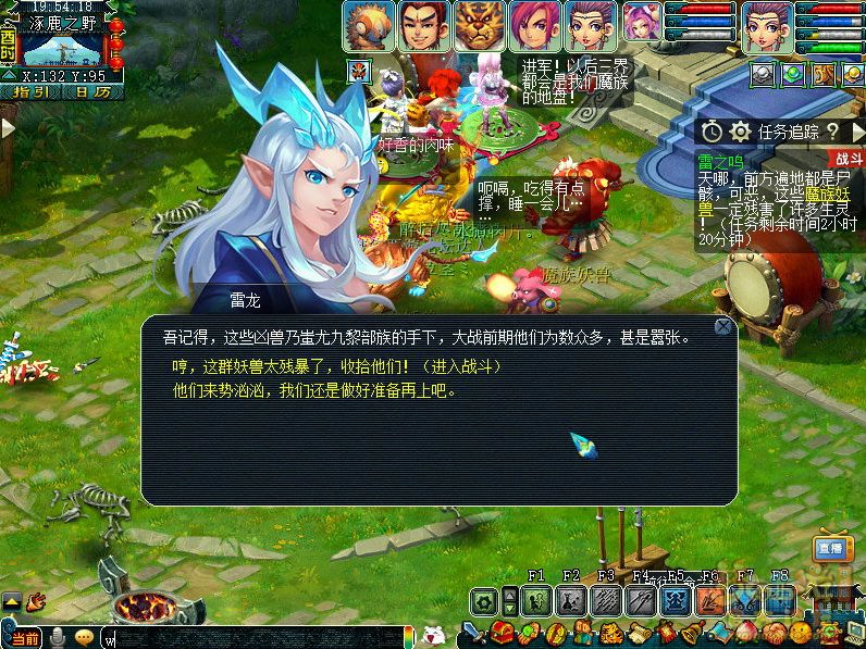 梦幻西游雷之鸣攻略流程图