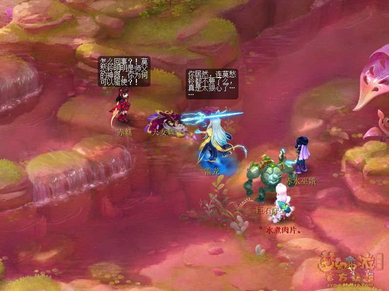梦幻西游雷之鸣攻略流程图
