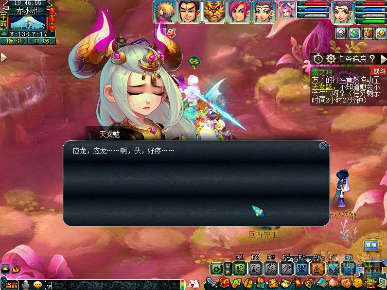 梦幻西游雷之鸣攻略流程图