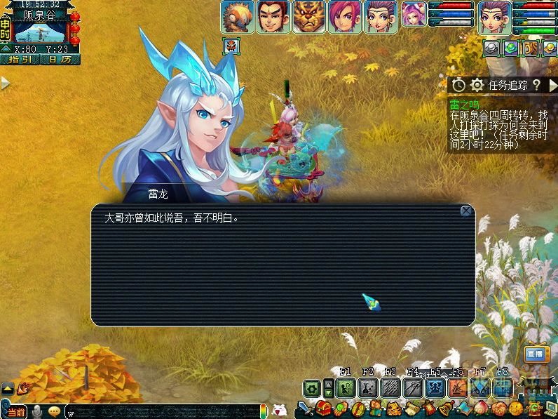 梦幻西游雷之鸣攻略流程图