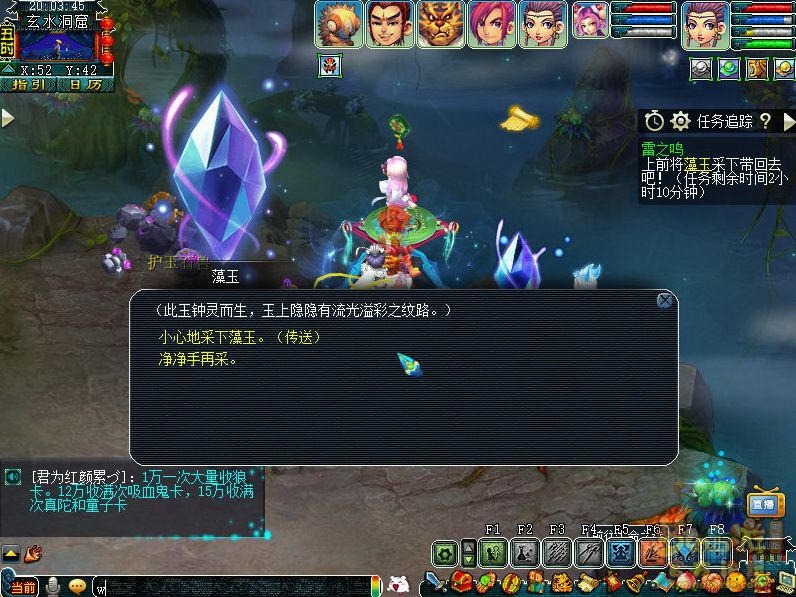 梦幻西游雷之鸣攻略流程图