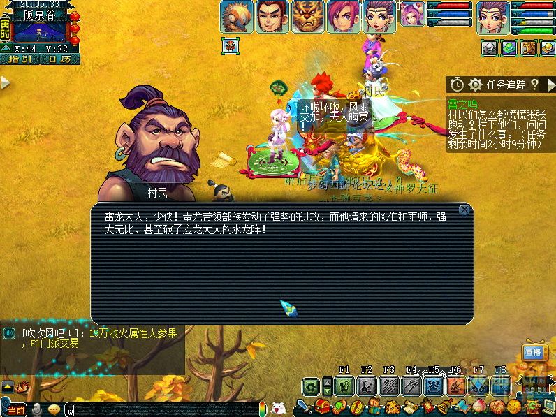 梦幻西游雷之鸣攻略流程图