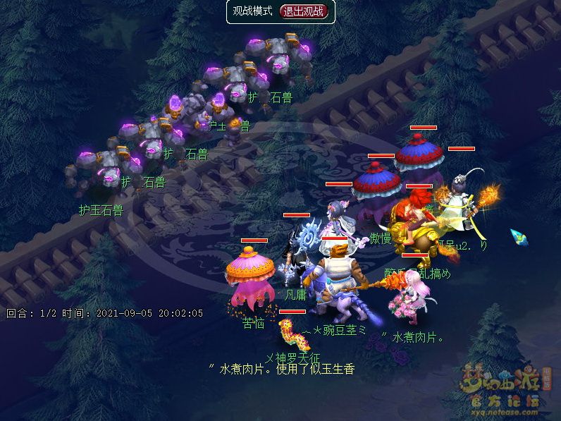 梦幻西游雷之鸣攻略流程图