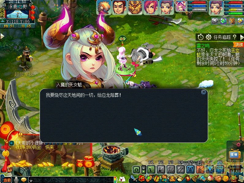 梦幻西游雷之鸣攻略流程图