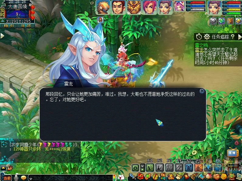 梦幻西游雷之鸣攻略流程图
