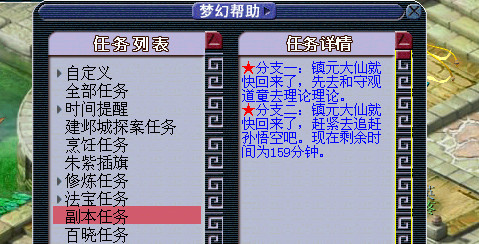 梦幻西游新五庄观副本攻略2025