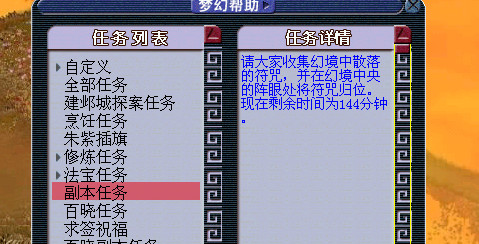 梦幻西游新五庄观副本攻略2025