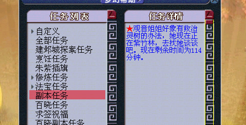 梦幻西游新五庄观副本攻略2025