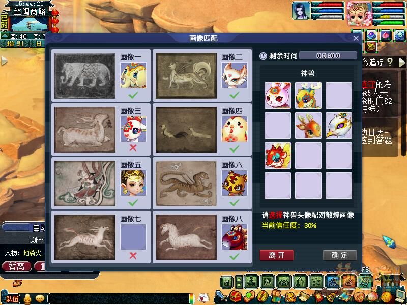 梦幻西游西域宝藏对照图最新