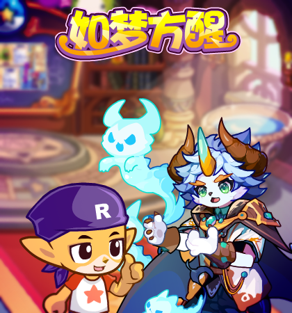 洛克王国5月30日更新内容公告