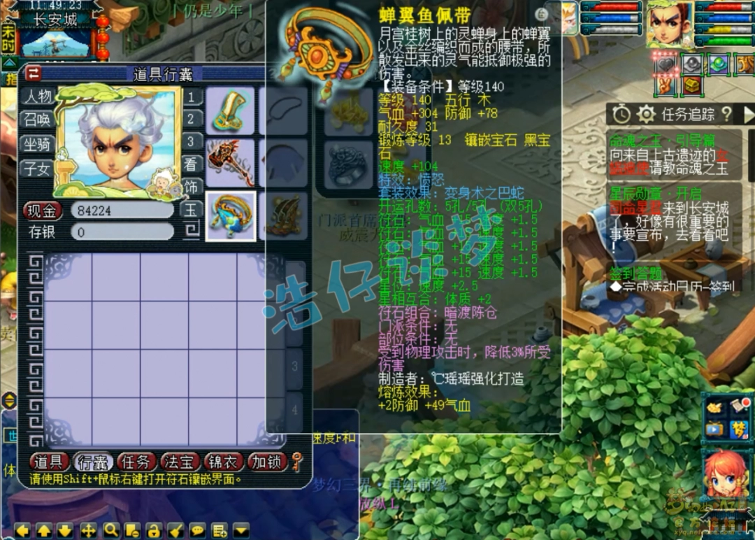 梦幻西游175五庄观装备展示
