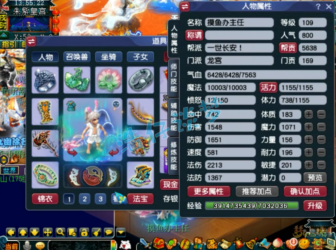 梦幻西游109竞速龙宫装备展示