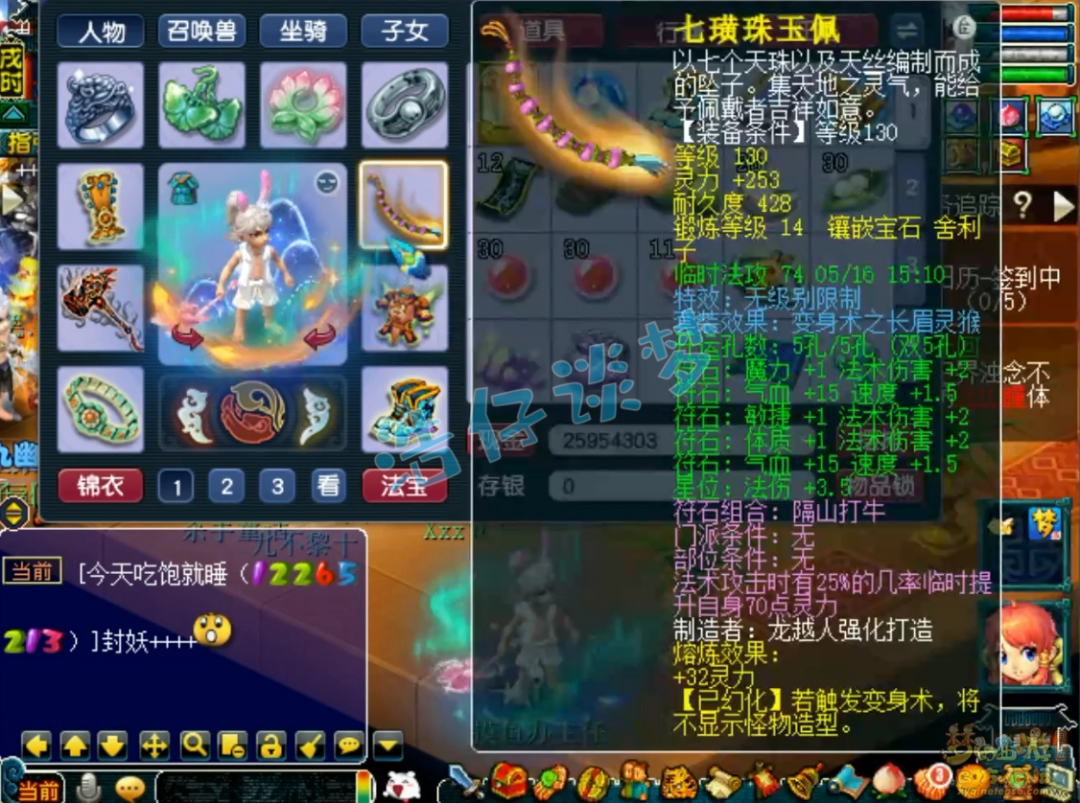 梦幻西游109竞速龙宫装备展示