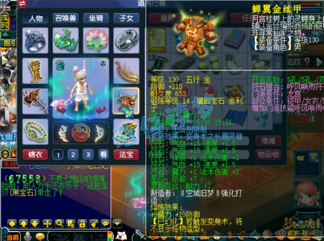 梦幻西游109竞速龙宫装备展示