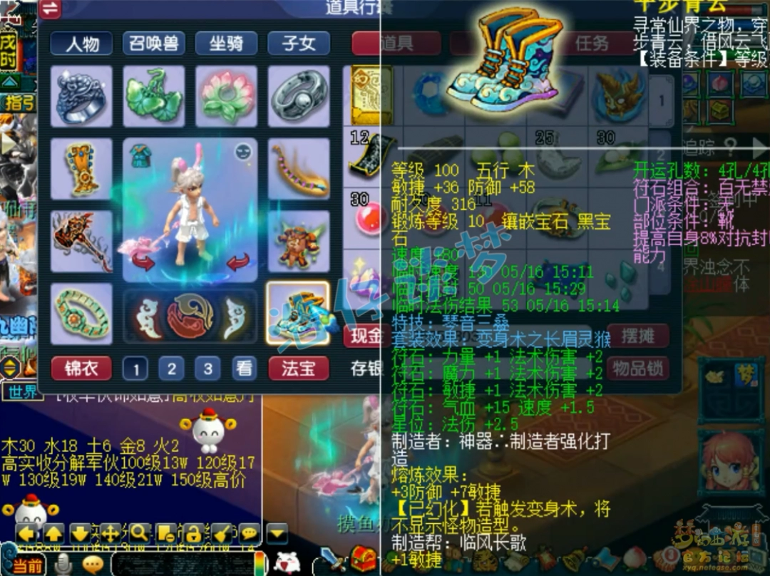 梦幻西游109竞速龙宫装备展示