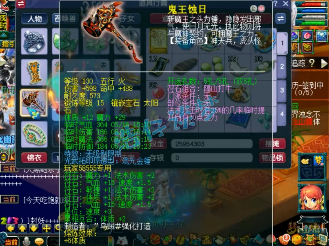 梦幻西游109竞速龙宫装备展示