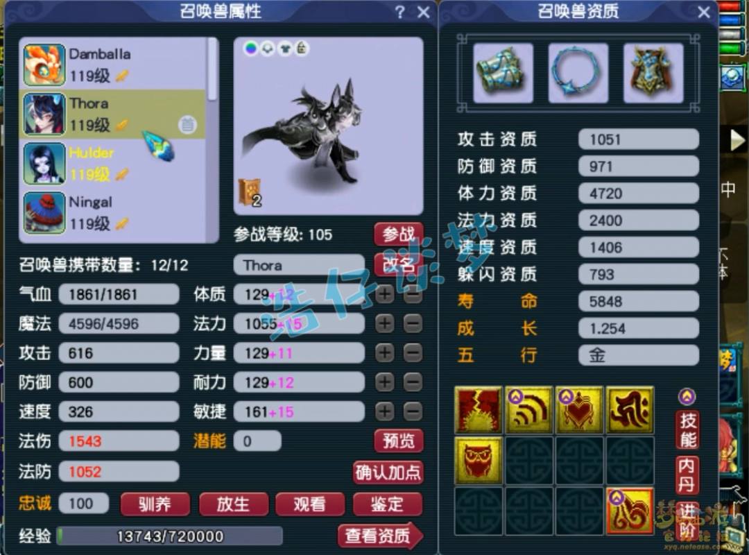 梦幻西游109竞速龙宫装备展示
