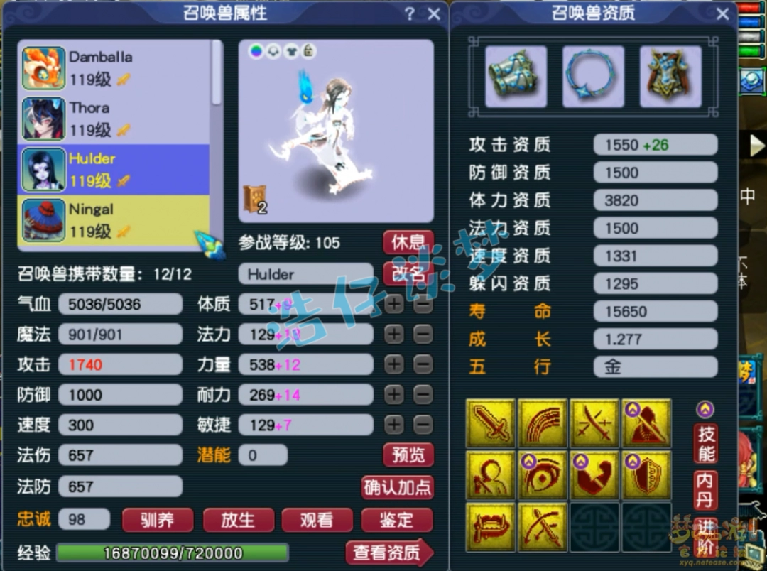 梦幻西游109竞速龙宫装备展示
