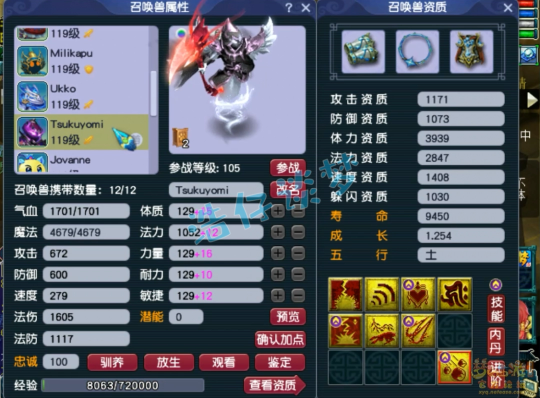 梦幻西游109竞速龙宫装备展示