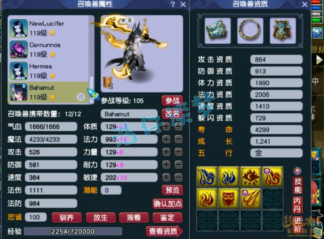 梦幻西游109竞速龙宫装备展示