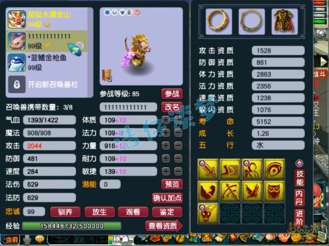 梦幻西游89神木林装备展示