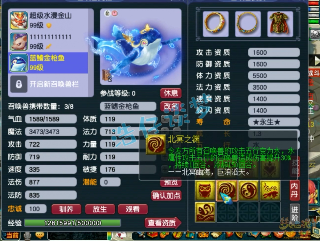 梦幻西游89神木林装备展示
