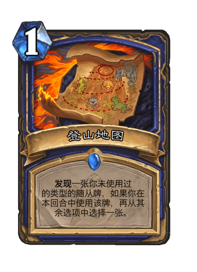 炉石传说登山地图卡牌图鉴