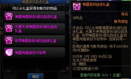 DNF幻梦蝶舞通行证奖励大全