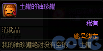 DNF阿拉德的热烈欢迎活动攻略