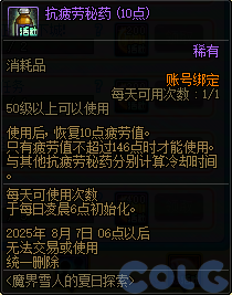 DNF魔界雪人的夏日探索活动攻略