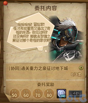 DNF做我的伙伴吧第二季活动攻略