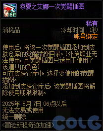 DNF冒险新征程奇迹加速活动攻略