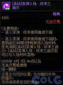 DNF冒险新征程奇迹加速活动攻略
