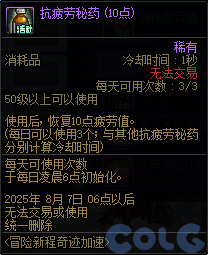 DNF冒险新征程奇迹加速活动攻略