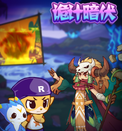 洛克王国6月13日更新内容公告2025
