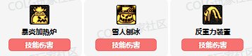DNF魔道VP怎么选