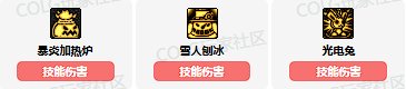 DNF魔道VP怎么选