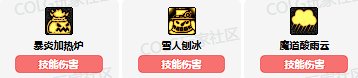 DNF魔道VP怎么选