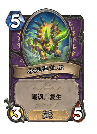 炉石传说死烂巨口卡牌图鉴