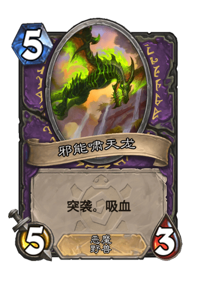 炉石传说逃离邪能地窟卡牌图鉴