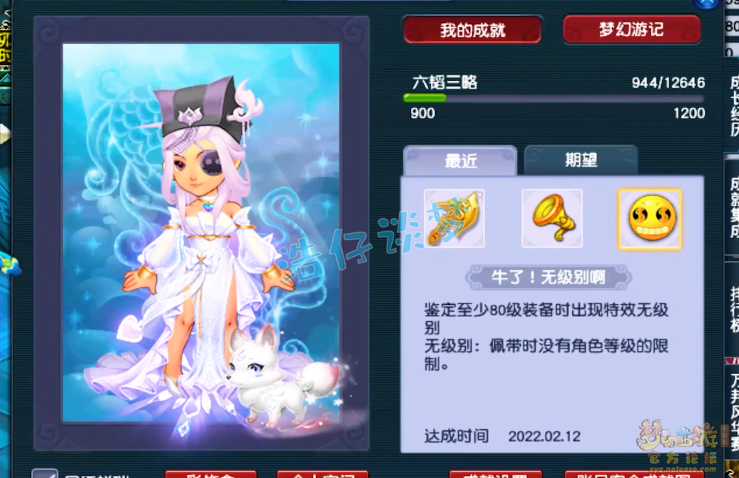 梦幻西游59级花果山装备展示图