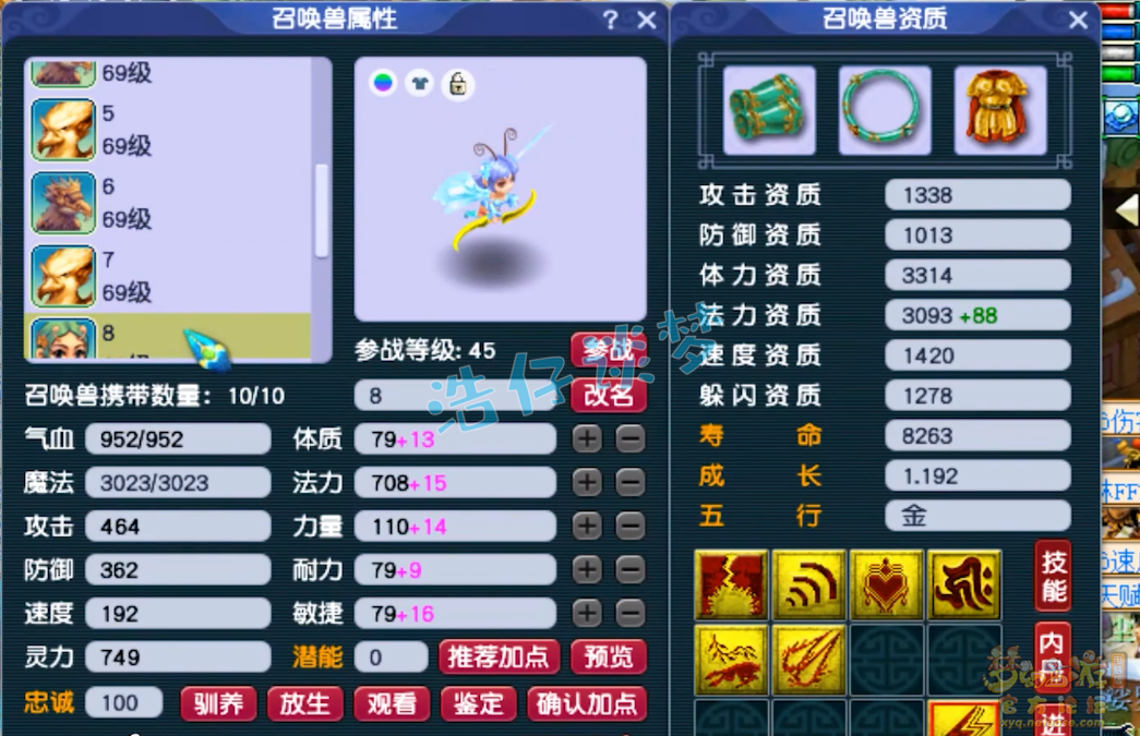 梦幻西游59级花果山装备展示图