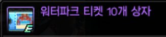 DNF水上乐园活动攻略