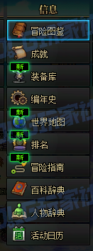 DNF黄金转职书使用方法