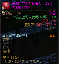 DNF黄金转职书使用方法