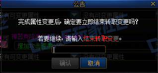 DNF黄金转职书使用方法