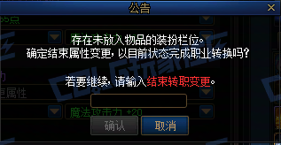 DNF黄金转职书使用方法