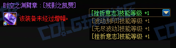 DNF黄金转职书使用方法