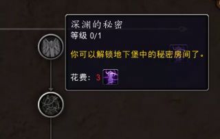 魔兽世界11.2橙披风介绍