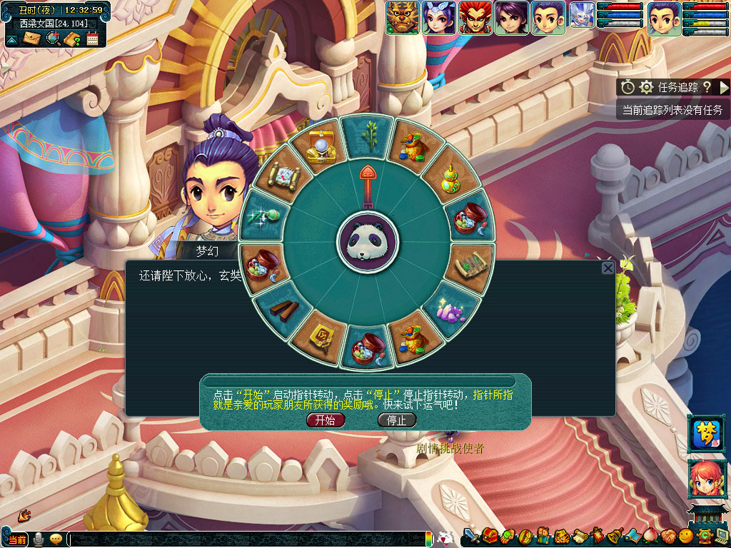 梦幻西游混元袭灵山活动介绍